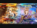 【三国志大戦】　蜀民君主奮闘記　その70　4枚奮激武神VS5枚士気盛り老師決起！