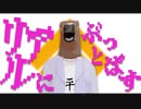 リ  ア  ル  に  ぶ  っ  と  ば  す