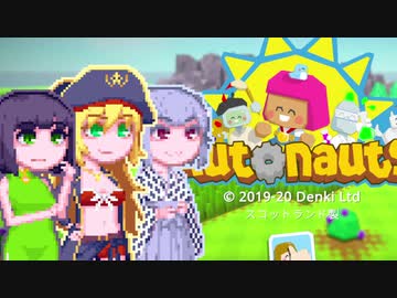 【Autonauts】京町ノーツ16