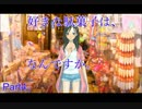 【探しものは、夏ですか。】夏休みなんて存在しない社会人、大切な何かを探しに行く　Part4【実況プレイ】
