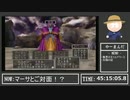 【Dq5初見rtaアーカイブ】ついにビアンカかフローラかを選ぶ時が来た -Part8-