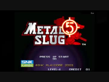 【RTA】メタルスラッグ5 19分11秒