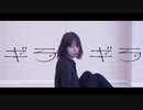 【ほしだ】Ado/ギラギラ　踊ってみた