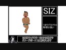 『毎日クトゥルフ解説！！』第10回【SIZ】