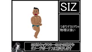 『毎日クトゥルフ解説！！』第10回【SIZ】