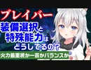 【PSO2NGS】今のbrの装備を見せてウダウダ喋るだけ【射撃仕様】