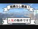 【フォールアウト４】ビーコンヒルのアパート【ロケーション】