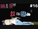 [BABA IS YOU]パズルゲーム中にガチ寝すなーっ！ #16[VOICEROID実況Vtuber]