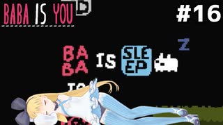 [BABA IS YOU]パズルゲーム中にガチ寝すなーっ！ #16[VOICEROID実況Vtuber]