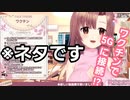 ワクチン接種して進化したリスナーにツボるユキミお姉ちゃん