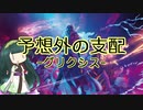 【スタンダード】電波デッキ　グリクシス予想外の支配【《無限性の支配》】