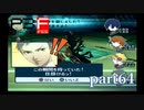 【PS2】ペルソナ３フェス　part64
