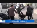 中国からの亡命申請者、過去10年間で約７倍に増加、人権状況の悪化で