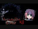 【わ 短編 Maid in the Dark #3】毎回変わるフロア！恐怖に慣れない2人