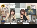 松田的伝説英雄列伝。（#146）
