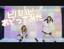【NoiZoo】ビバハピ 【踊ってみた】