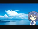 【CeVIO写真】今日も写真でのんびり雑談＿83枚目【呉から見た瀬戸内海】