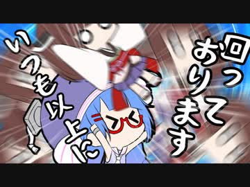 ぶん回す！！【VOICEROID劇場】