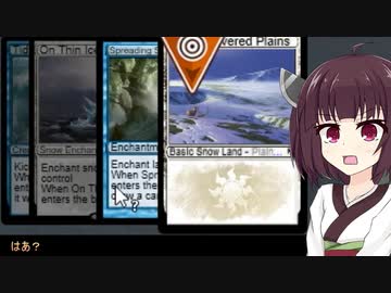 【MTG モダン】氷雪土地の罠　～Come back Gekirou no keiseishi～