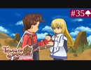 【実況】君と響き涙しあう＊テイルズオブシンフォニア初見プレイ【part.35】