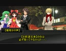 東方音速伝記 三十八日目 パートA/C 【首都高バトルⅩ】