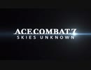 【ACE COMBAT 7】この大空に琴葉広げ　Part1【VOICEROID実況】