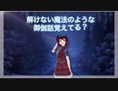 歌ってみた: Fairytale- ブイチューバー節子アダラの音楽, 本来はbuzzG ft. Gumi の局