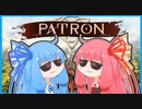 金欠になったので島開発バイトをします　【PATRON】