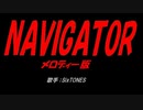 NAVIGATOR