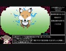 【RTA】少女地獄のドクムス〆 トロコンRTA 6時間50分33秒 Part 1/?【ゆっくり解説】