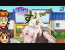【海鮮‼すし街道】お金を稼ぎたい紲星あかりが回転寿司で働く！【Part11】