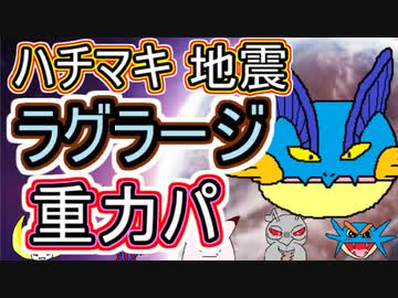 【重力パ】催眠術ルナアーラと食べ残し-part.68-【ポケモン剣盾ゆっくり対戦実況】