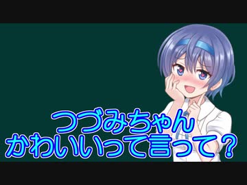 すずきつづみＡＳＭＲ＃１【10秒動画祭】