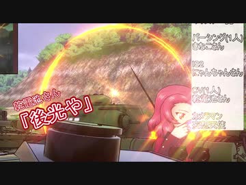 【ゲーム】ガールズ＆パンツァー再現撮影会（投稿テスト）