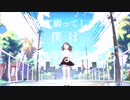【Melaleuca】イヤホンと蝉時雨【歌ってみた】