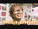 みんなありがとう。