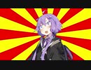 #VOICEROIDクソダジャレ部　マネー