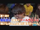 寝起きに1番早くプールに飛び込んだ人の勝ち対決したけど心臓に悪いので真似しないでね