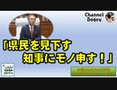 水曜ちゅらちゅら作戦　2021年08月11日放送分