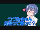 すずきつづみＡＳＭＲ＃２【10秒動画祭】