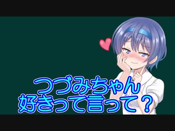 すずきつづみＡＳＭＲ＃２【10秒動画祭】