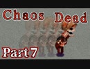【ゆっくり実況】バイオシティサバイバルホラー『Chaos Dead』 Part7【VOICEROID実況】