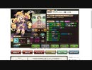【花騎士】HWサンダーソニア入りスキルデバフパで攻略カラクリ無限城123F～125F