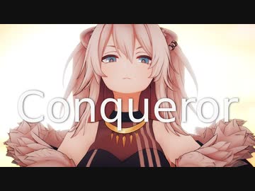 【MMDホロライブ】獅白ぼたんでConqueror