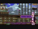 【VOICEROID実況】ゆかりさんがTerrariaを楽しむ！Part32