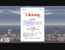【アークザラッド2】グルガザラッド_part16【ゆっくり実況】