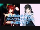 パーソナルスペースがぶっ壊れている月ノ美兎とドーラ