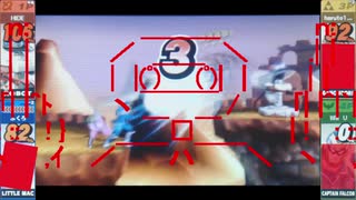 スマブラ3DS　旧作で馴れンチ潰すよ！⊂(ﾟ▽ﾟ)⊃part２０３