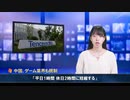 中国政府系メディア、オンラインゲームを批判「ネトゲは阿片」次の統制対象か、関連株急落