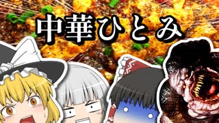 【夏✕ホラー】私たちはホラゲーをやるはずだったんだ・・・【ゆっくり実況】